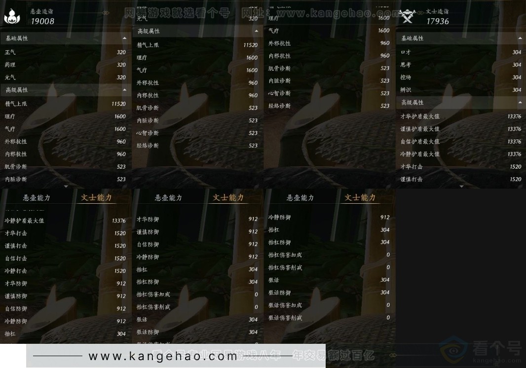 YYS31301燕云十六声账号详情图20 YYS31301燕云十六声账号详情图20