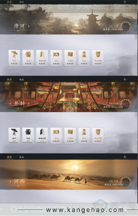 YYS31301燕云十六声账号详情图21 YYS31301燕云十六声账号详情图21