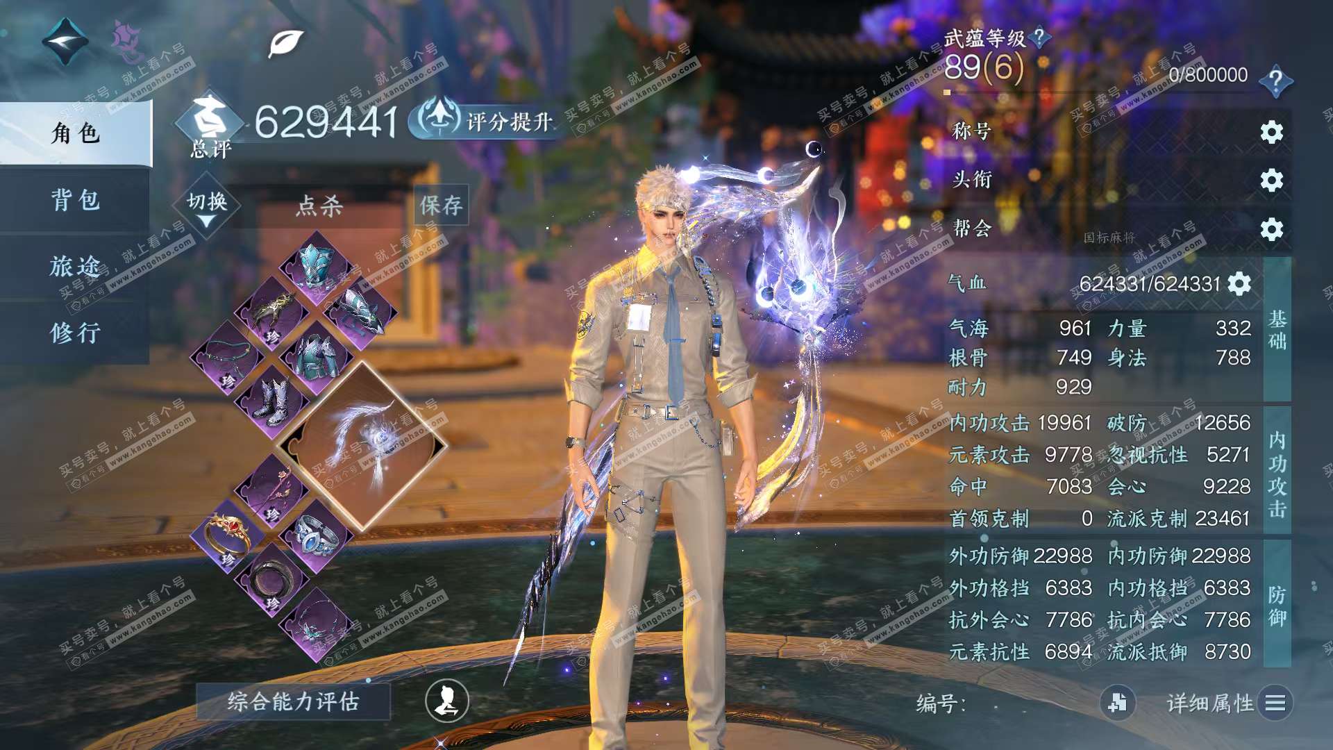 NSH318667逆水寒手游账号详情图2
