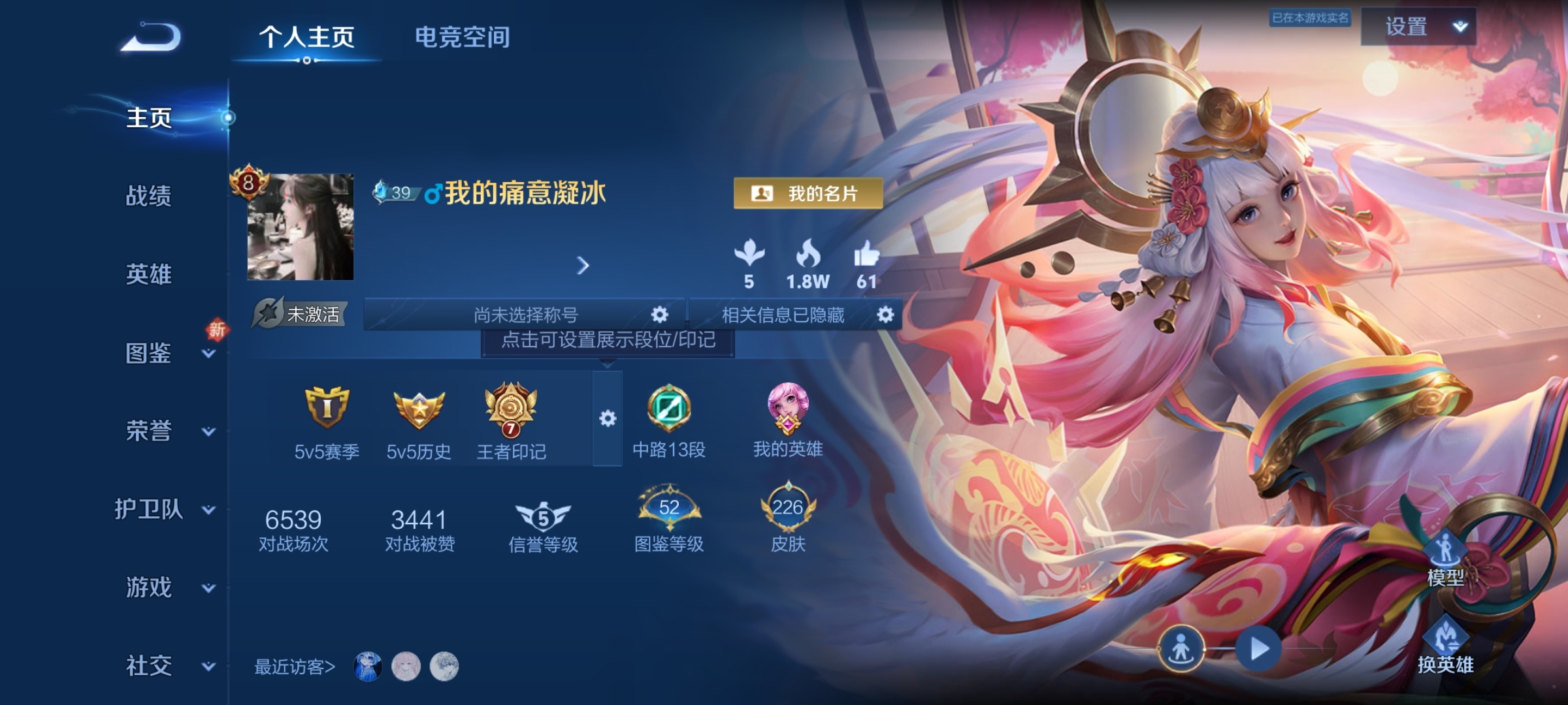 WZ3208297王者荣耀账号详情图8 WZ3208297王者荣耀账号详情图8