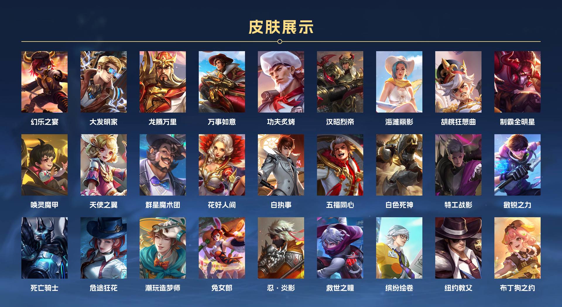 WZ3208297王者荣耀账号详情图6 WZ3208297王者荣耀账号详情图6