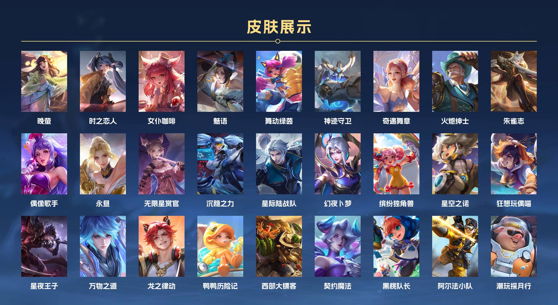 WZ3208297王者荣耀账号详情图4 WZ3208297王者荣耀账号详情图4