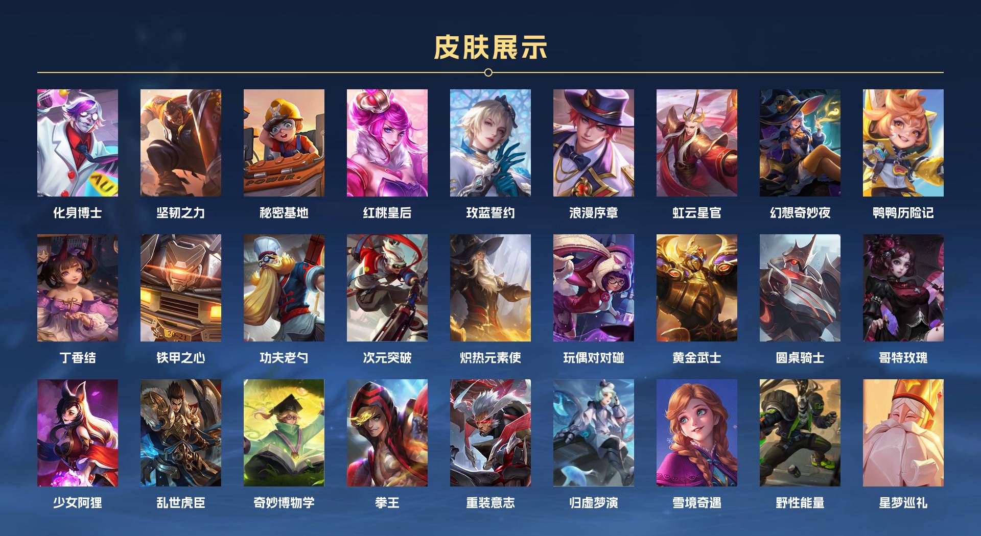 WZ3208297王者荣耀账号详情图5 WZ3208297王者荣耀账号详情图5