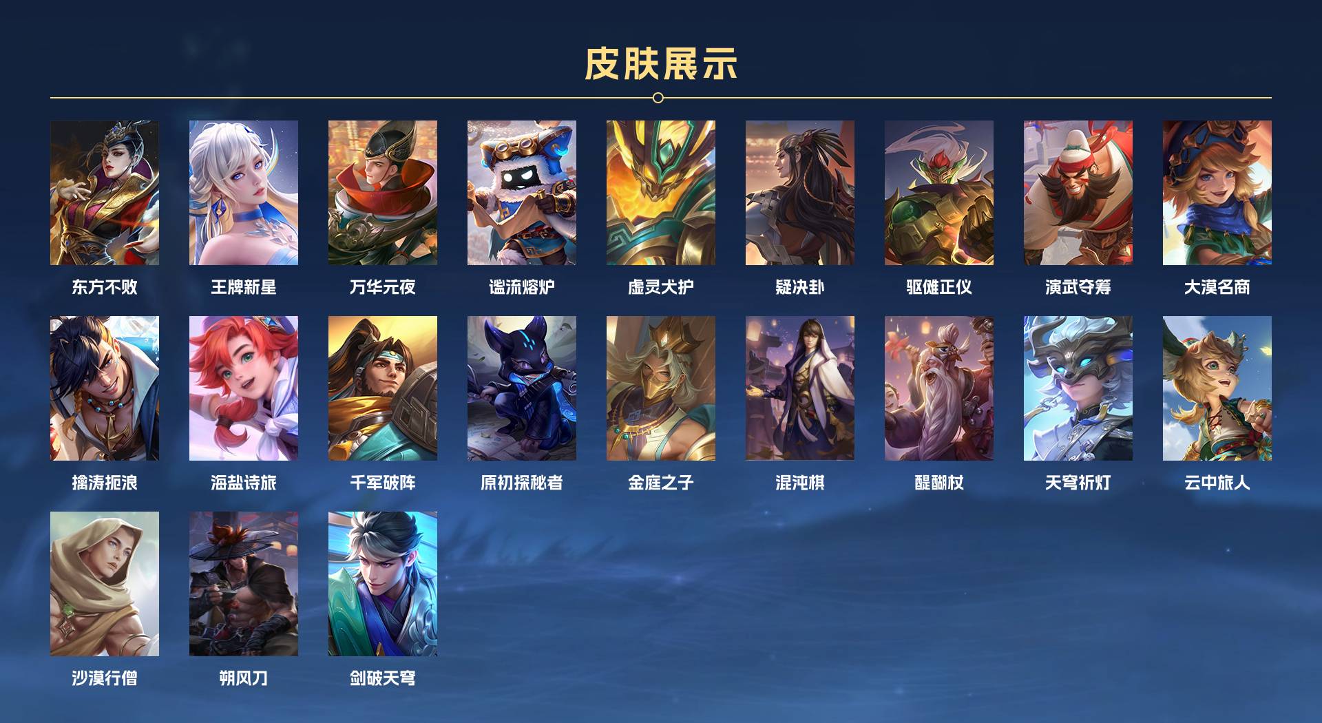 WZ3208297王者荣耀账号详情图7 WZ3208297王者荣耀账号详情图7