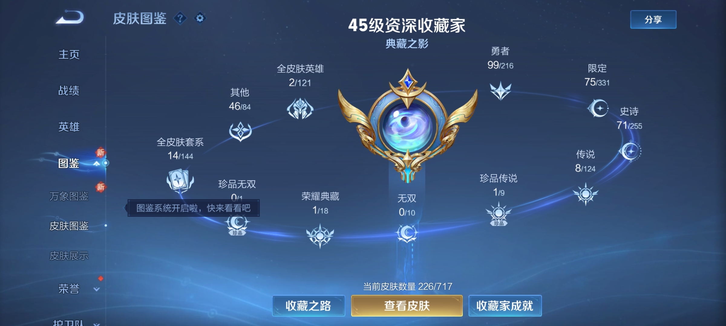 WZ3208297王者荣耀账号详情图9 WZ3208297王者荣耀账号详情图9