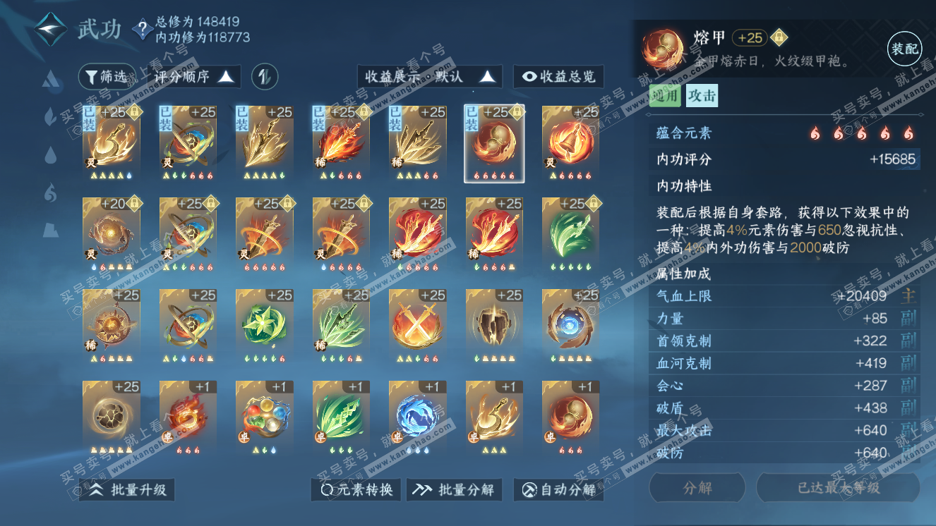 NSH318668逆水寒手游账号详情图31