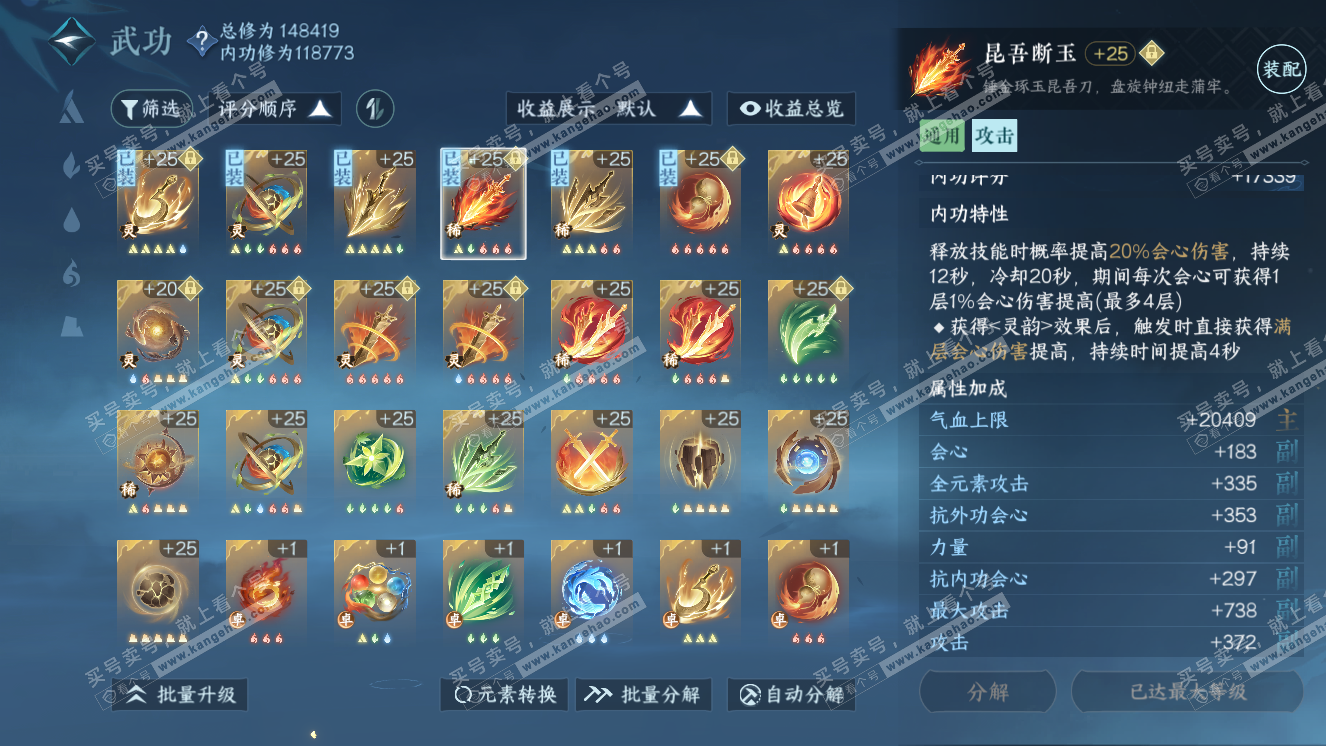 NSH318668逆水寒手游账号详情图29