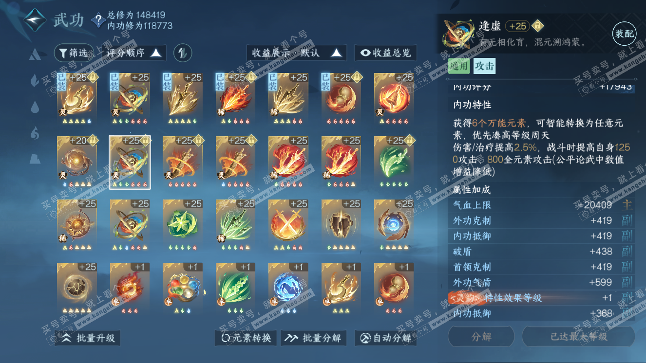 NSH318668逆水寒手游账号详情图34