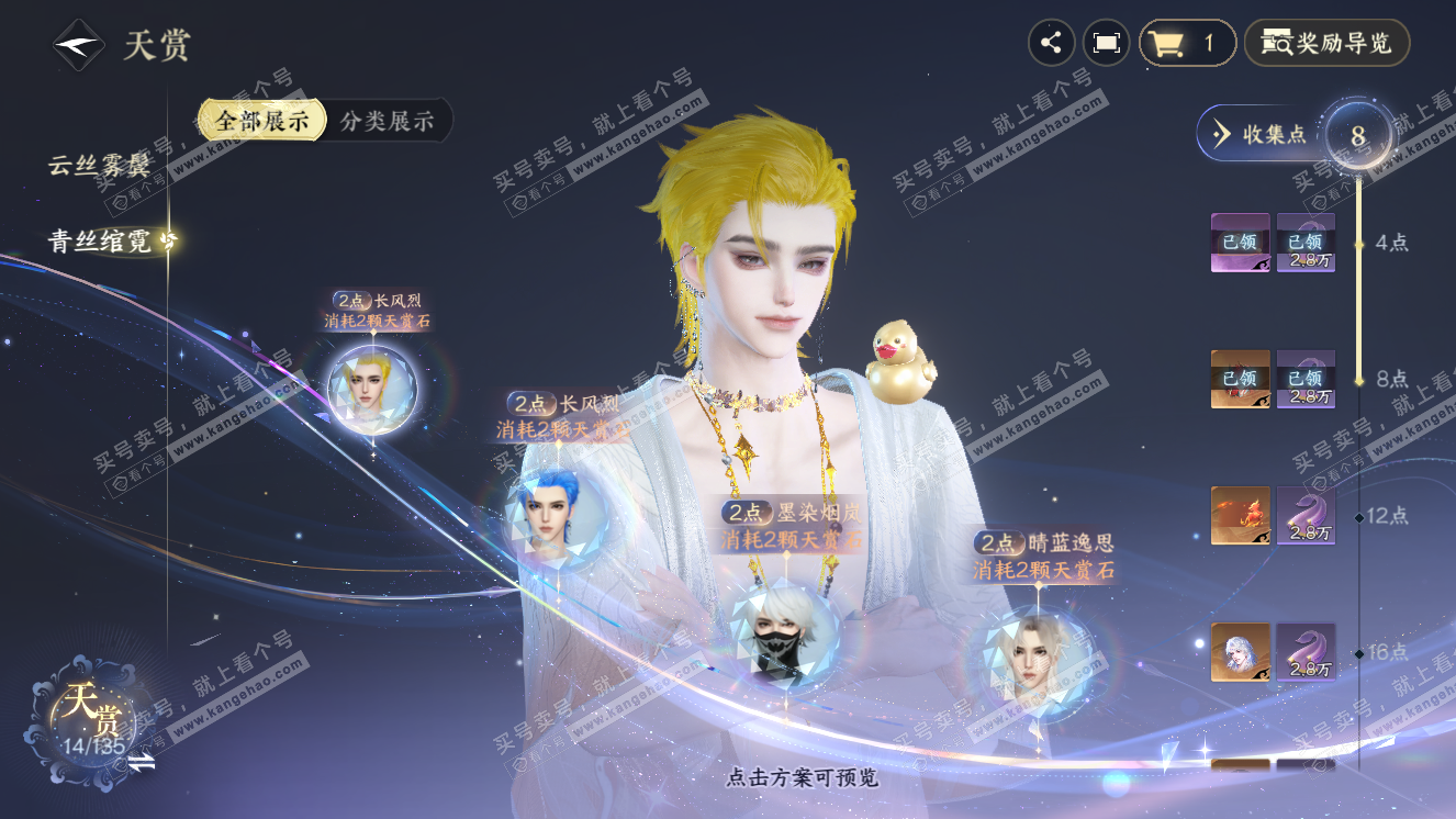 NSH318668逆水寒手游账号详情图10