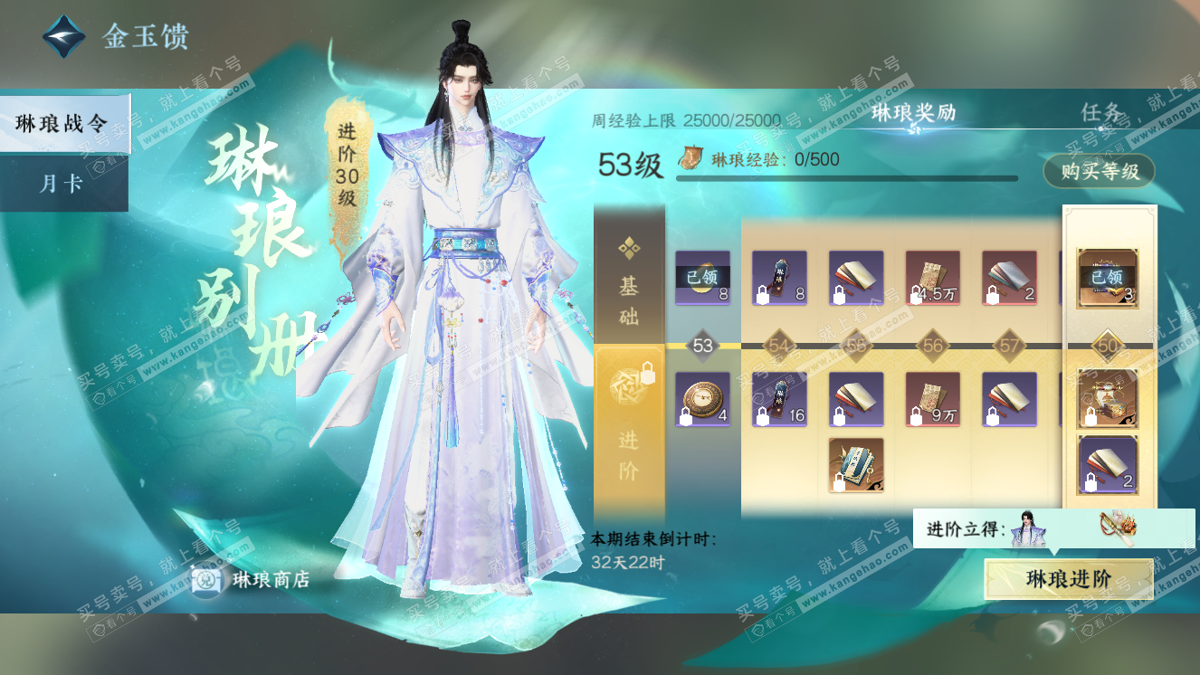 NSH318668逆水寒手游账号详情图46