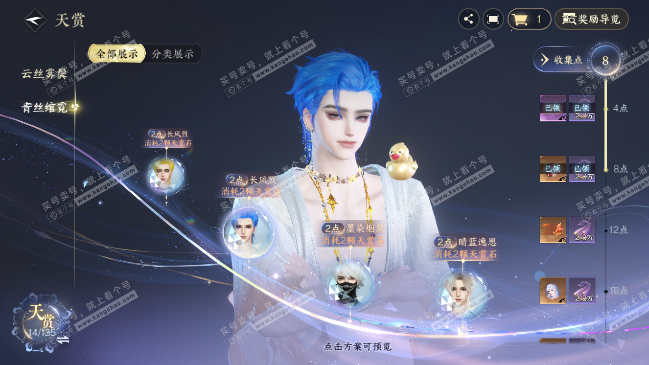 NSH318668逆水寒手游账号详情图11