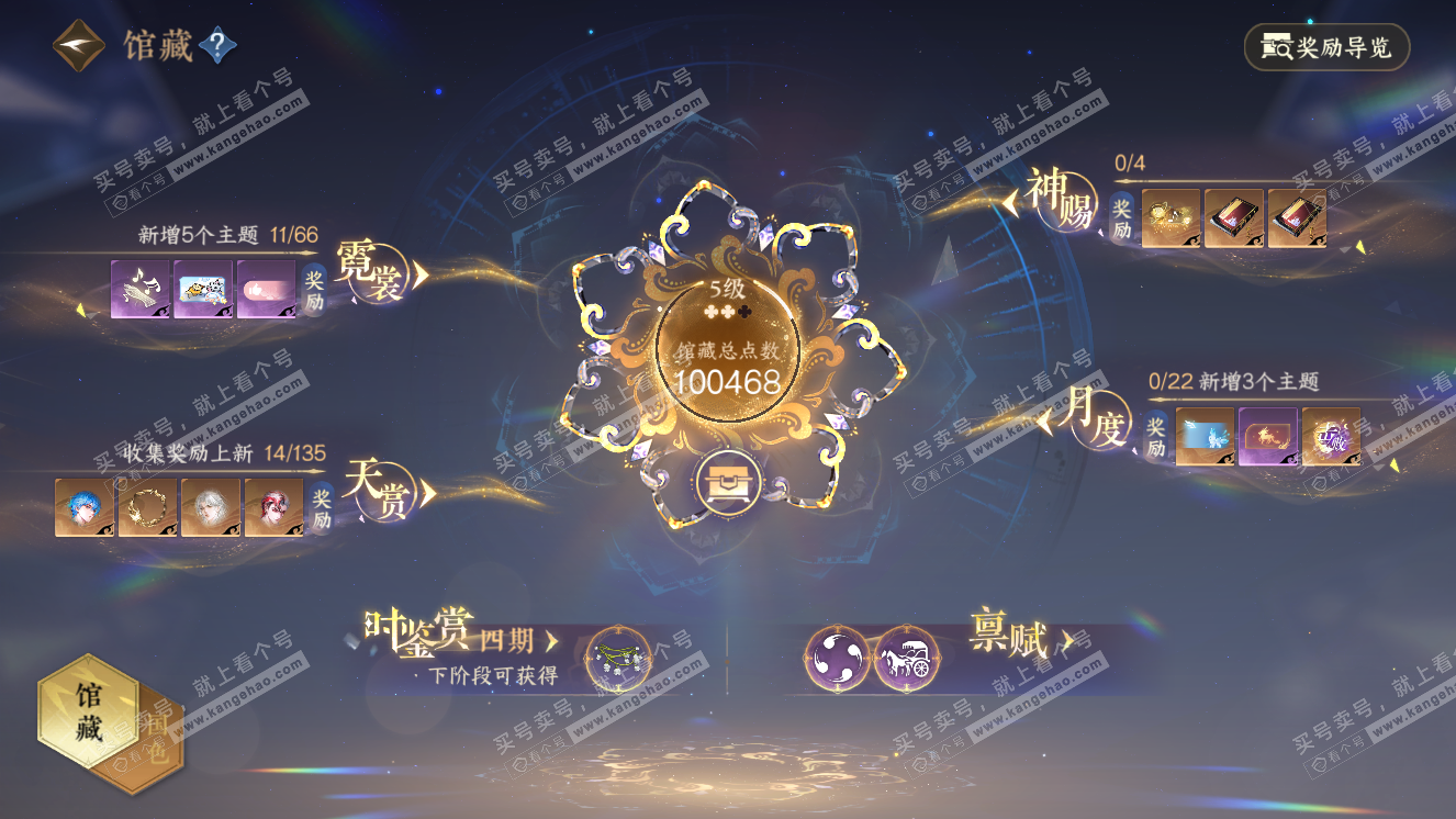 NSH318668逆水寒手游账号详情图8