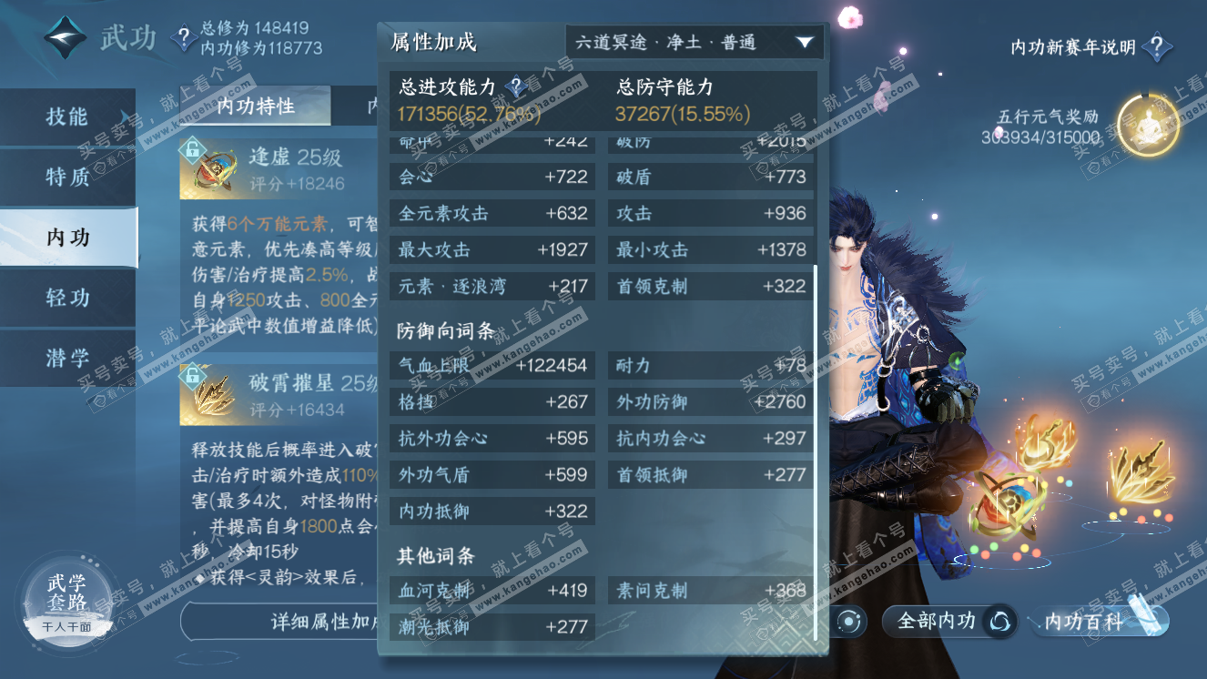 NSH318668逆水寒手游账号详情图25