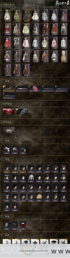 YYS31302燕云十六声账号详情图2