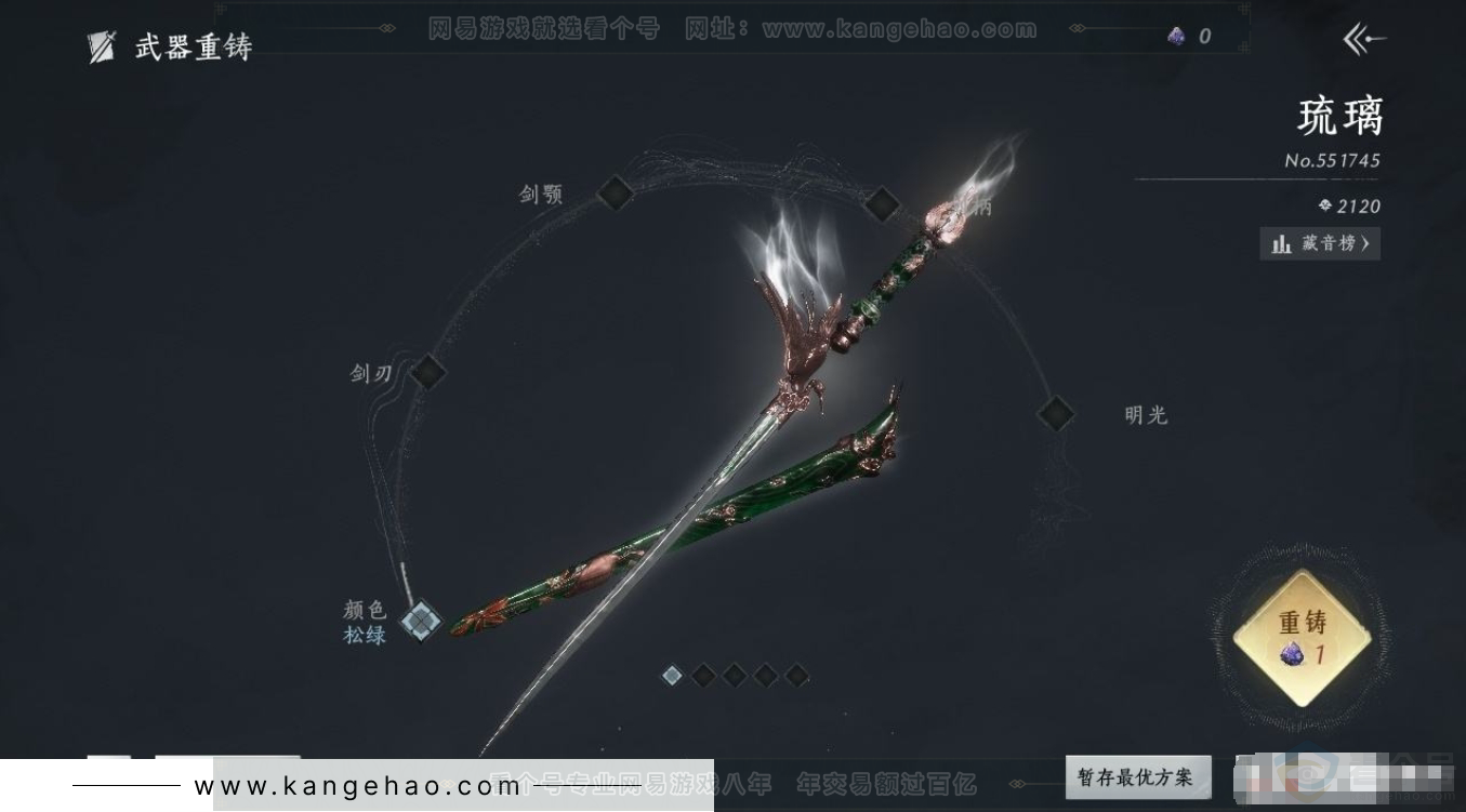 YYS31302燕云十六声账号详情图5