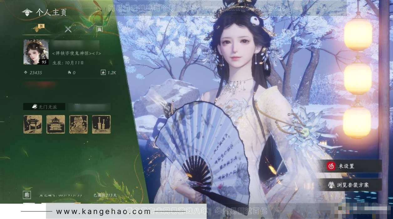 YYS31302燕云十六声账号详情图4