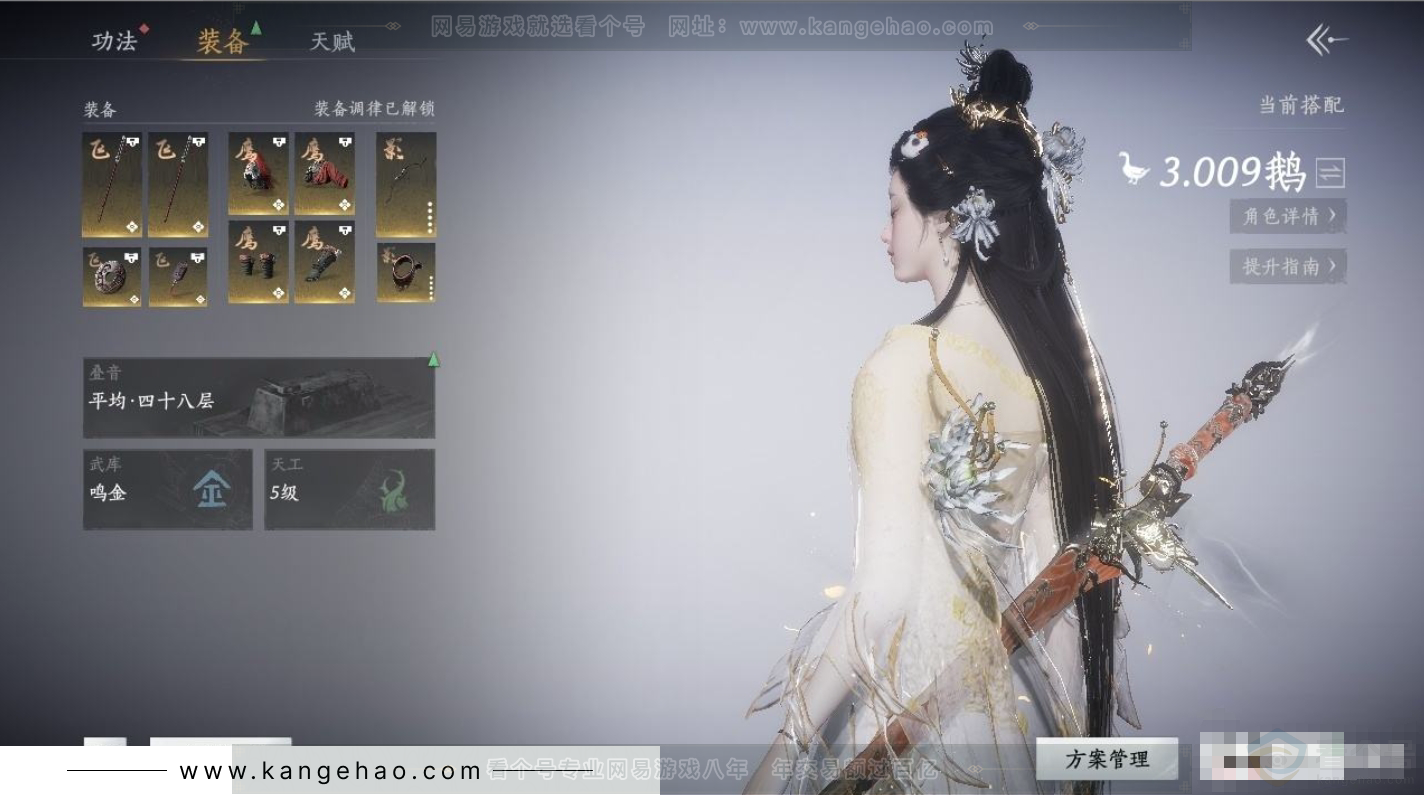 YYS31302燕云十六声账号详情图3