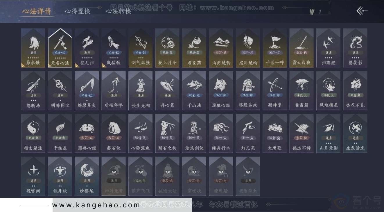 YYS31302燕云十六声账号详情图11