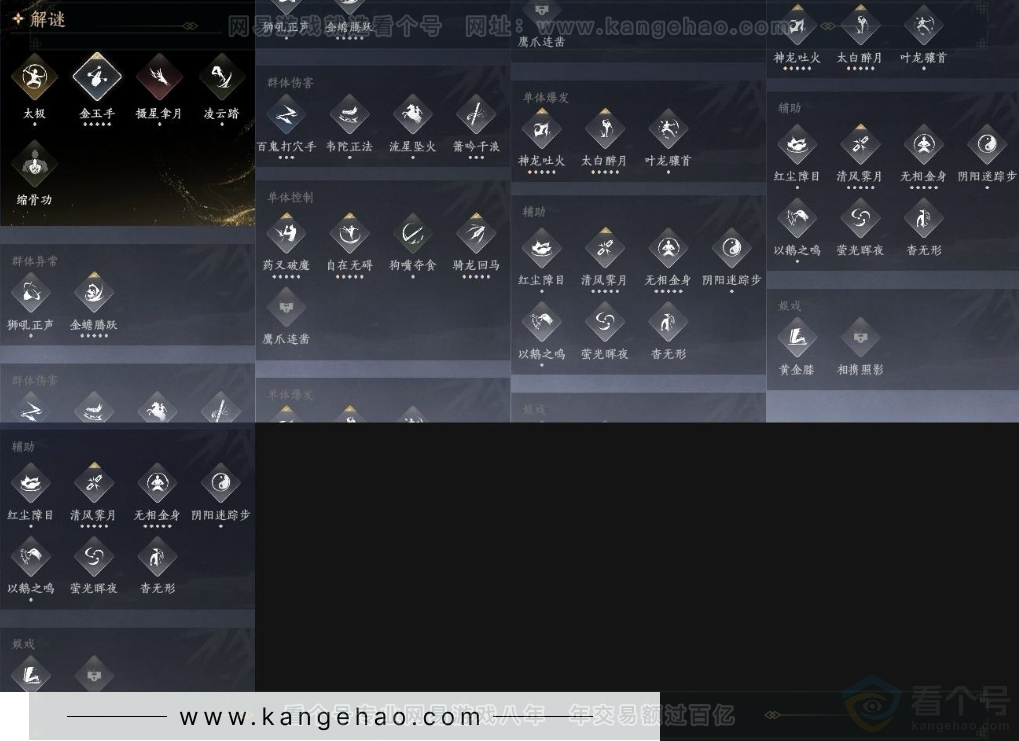YYS31302燕云十六声账号详情图10