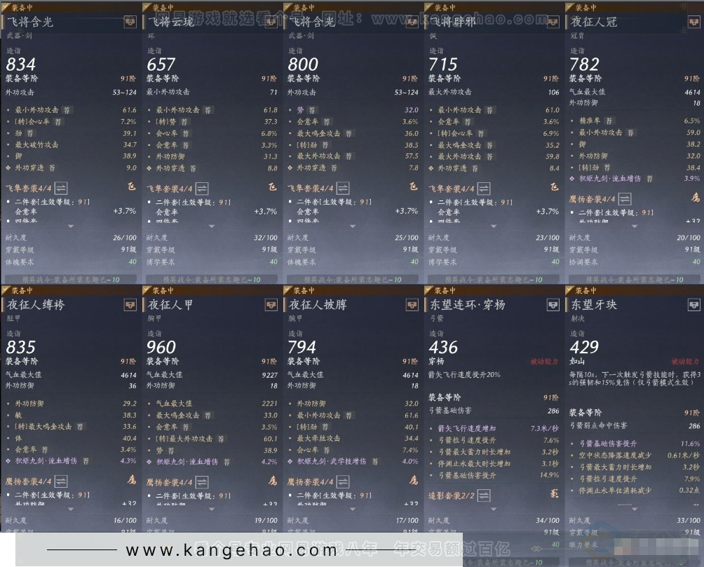 YYS31302燕云十六声账号详情图12