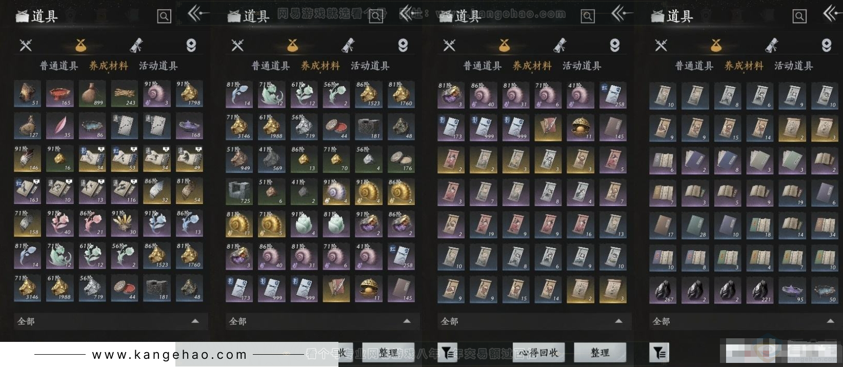 YYS31302燕云十六声账号详情图7