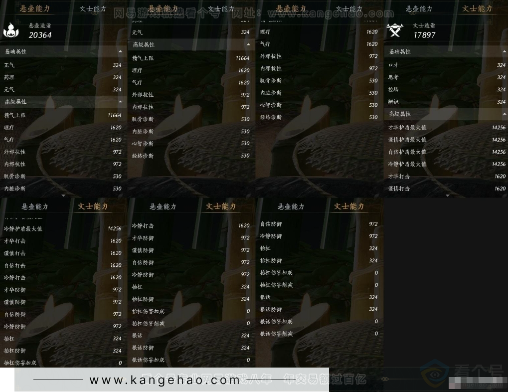 YYS31302燕云十六声账号详情图15