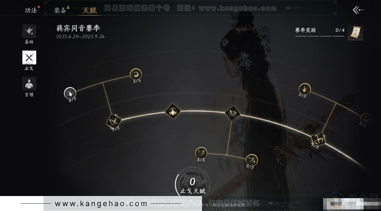 YYS31302燕云十六声账号详情图18