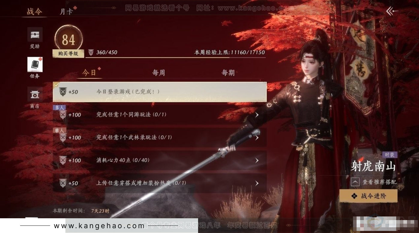 YYS31302燕云十六声账号详情图21