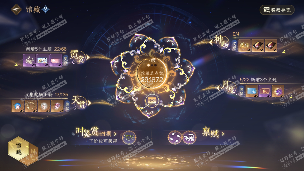 NSH318669逆水寒手游账号详情图17 NSH318669逆水寒手游账号详情图17