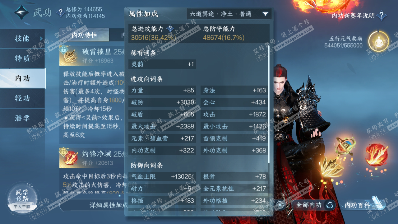 NSH318669逆水寒手游账号详情图27 NSH318669逆水寒手游账号详情图27