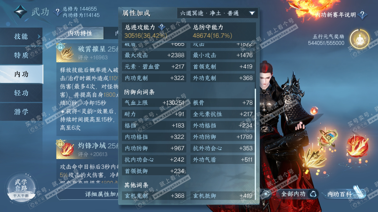 NSH318669逆水寒手游账号详情图28 NSH318669逆水寒手游账号详情图28