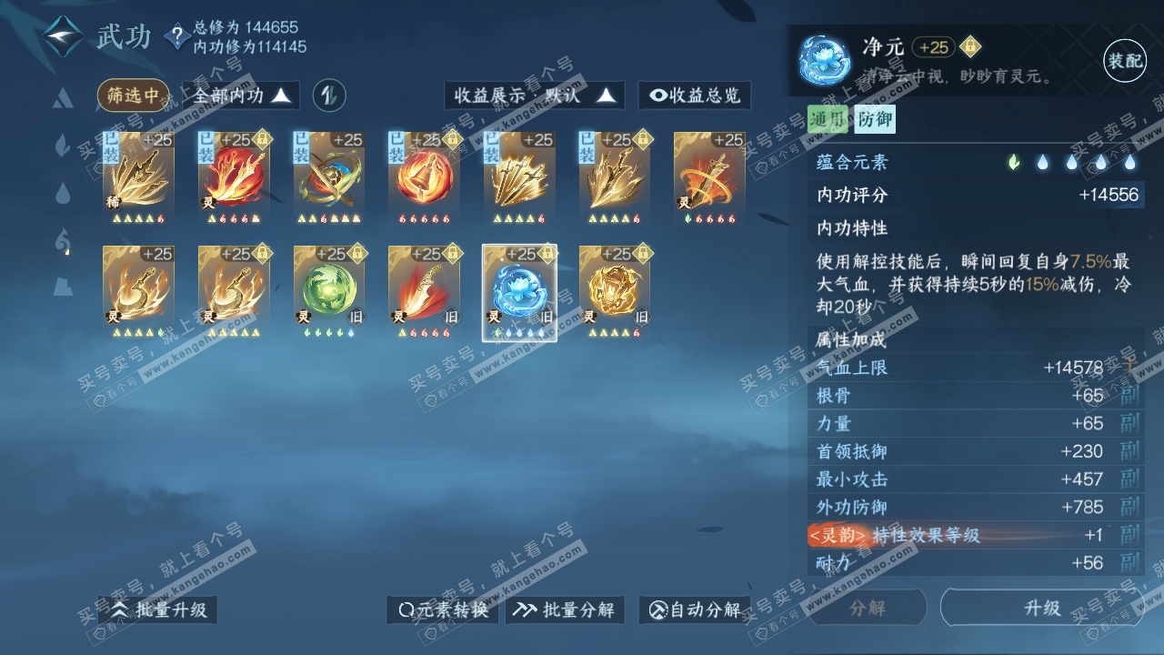NSH318669逆水寒手游账号详情图35 NSH318669逆水寒手游账号详情图35