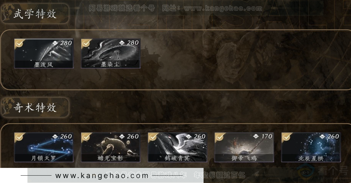 YYS31304燕云十六声账号详情图6 YYS31304燕云十六声账号详情图6
