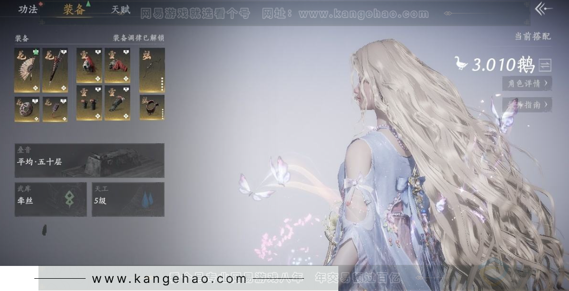 YYS31304燕云十六声账号详情图12 YYS31304燕云十六声账号详情图12