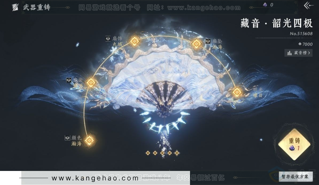 YYS31304燕云十六声账号详情图13 YYS31304燕云十六声账号详情图13