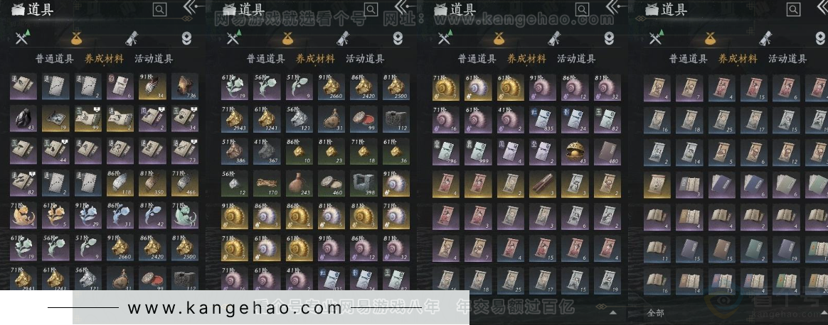 YYS31304燕云十六声账号详情图18 YYS31304燕云十六声账号详情图18