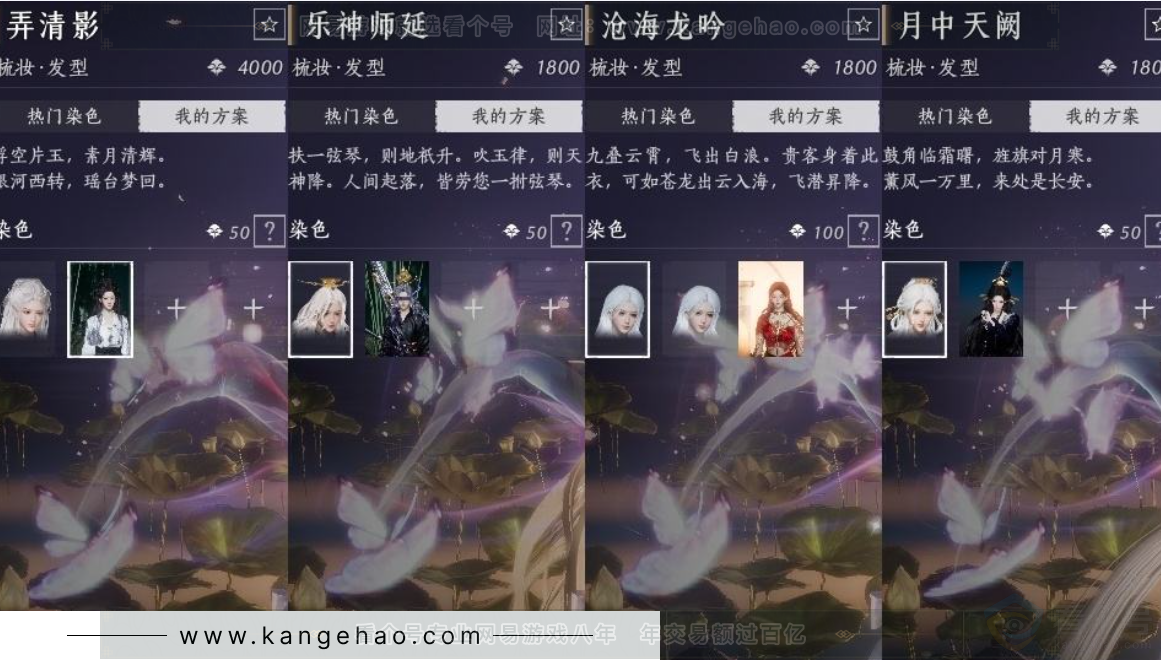 YYS31304燕云十六声账号详情图15 YYS31304燕云十六声账号详情图15