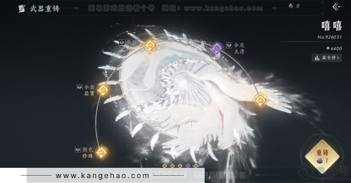 YYS31304燕云十六声账号详情图14 YYS31304燕云十六声账号详情图14