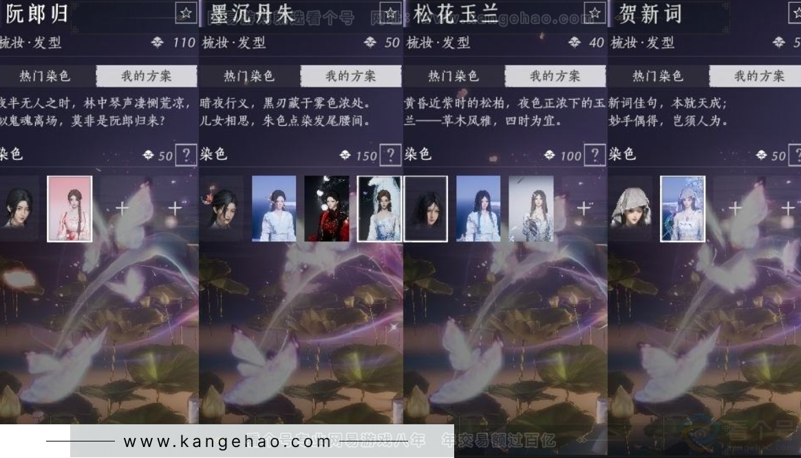 YYS31304燕云十六声账号详情图16 YYS31304燕云十六声账号详情图16