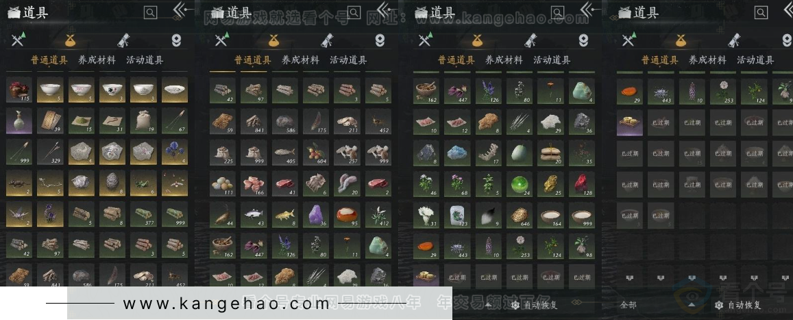 YYS31304燕云十六声账号详情图20 YYS31304燕云十六声账号详情图20