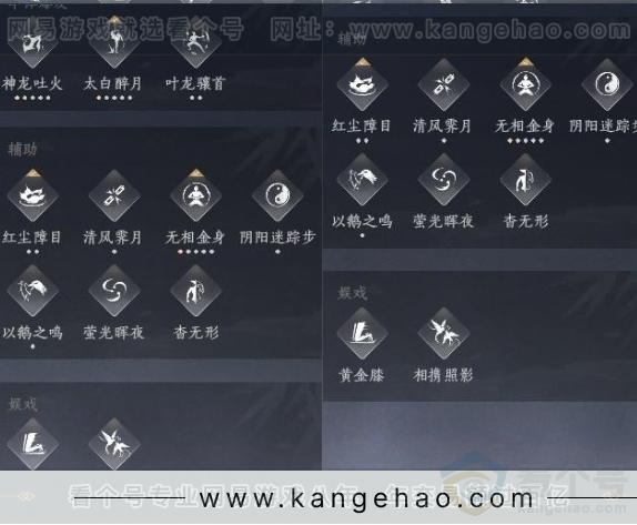 YYS31304燕云十六声账号详情图23 YYS31304燕云十六声账号详情图23