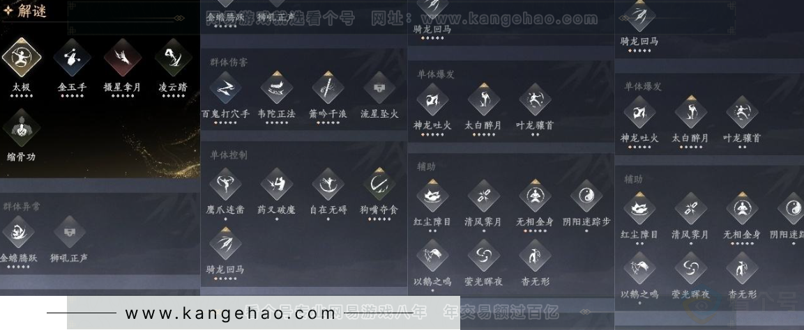 YYS31304燕云十六声账号详情图22 YYS31304燕云十六声账号详情图22