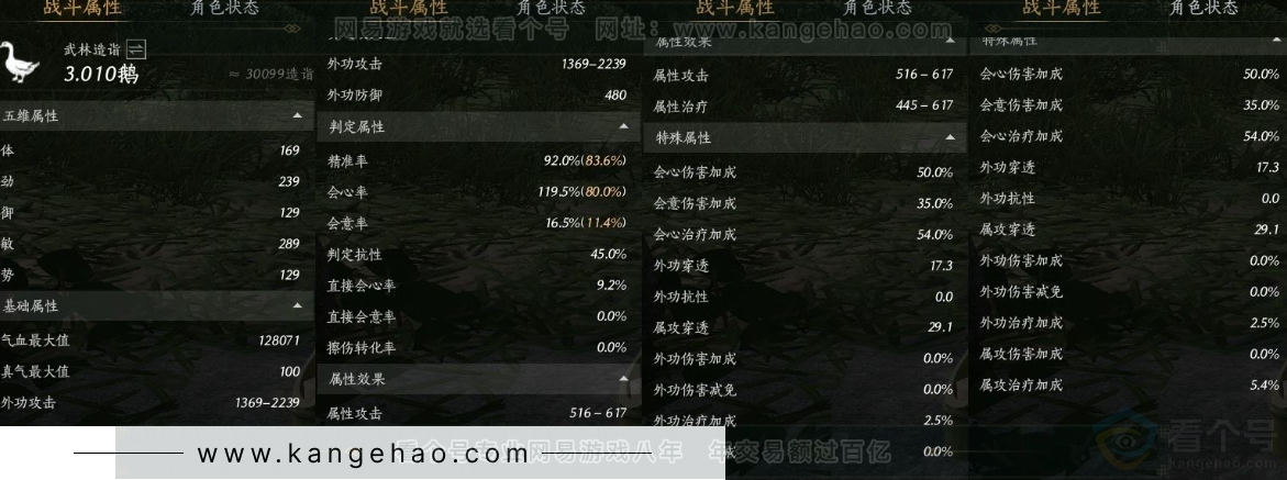 YYS31304燕云十六声账号详情图27 YYS31304燕云十六声账号详情图27