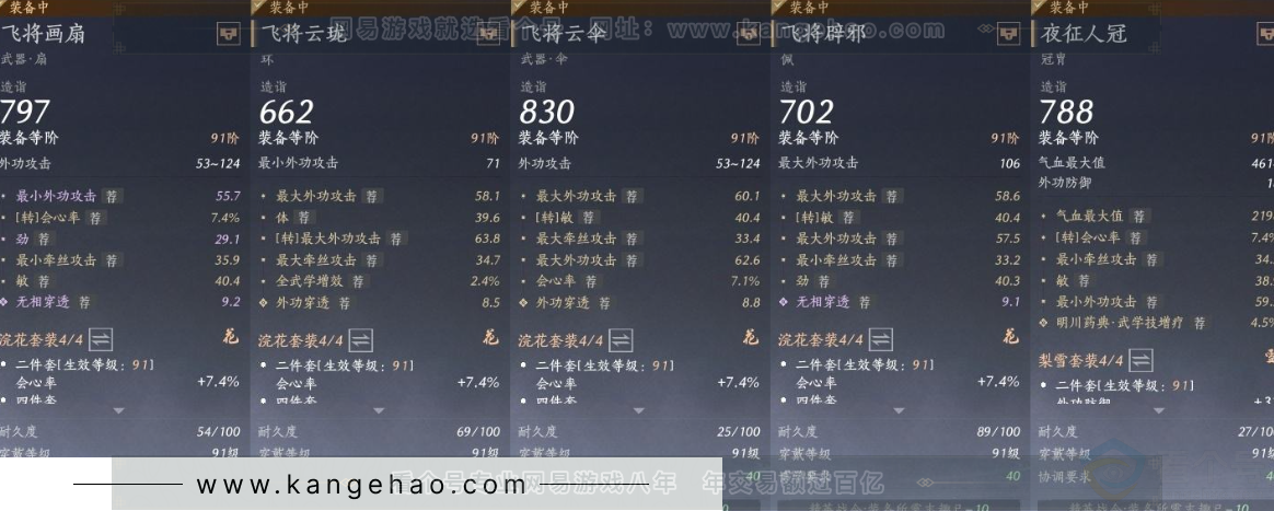 YYS31304燕云十六声账号详情图25 YYS31304燕云十六声账号详情图25
