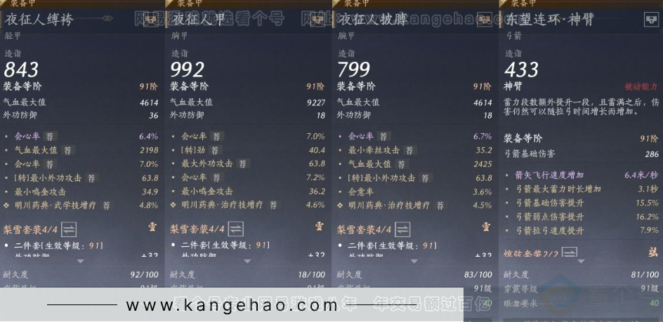 YYS31304燕云十六声账号详情图26 YYS31304燕云十六声账号详情图26