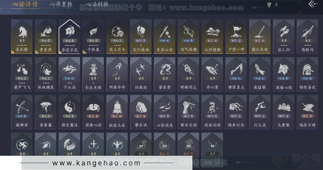 YYS31304燕云十六声账号详情图24 YYS31304燕云十六声账号详情图24