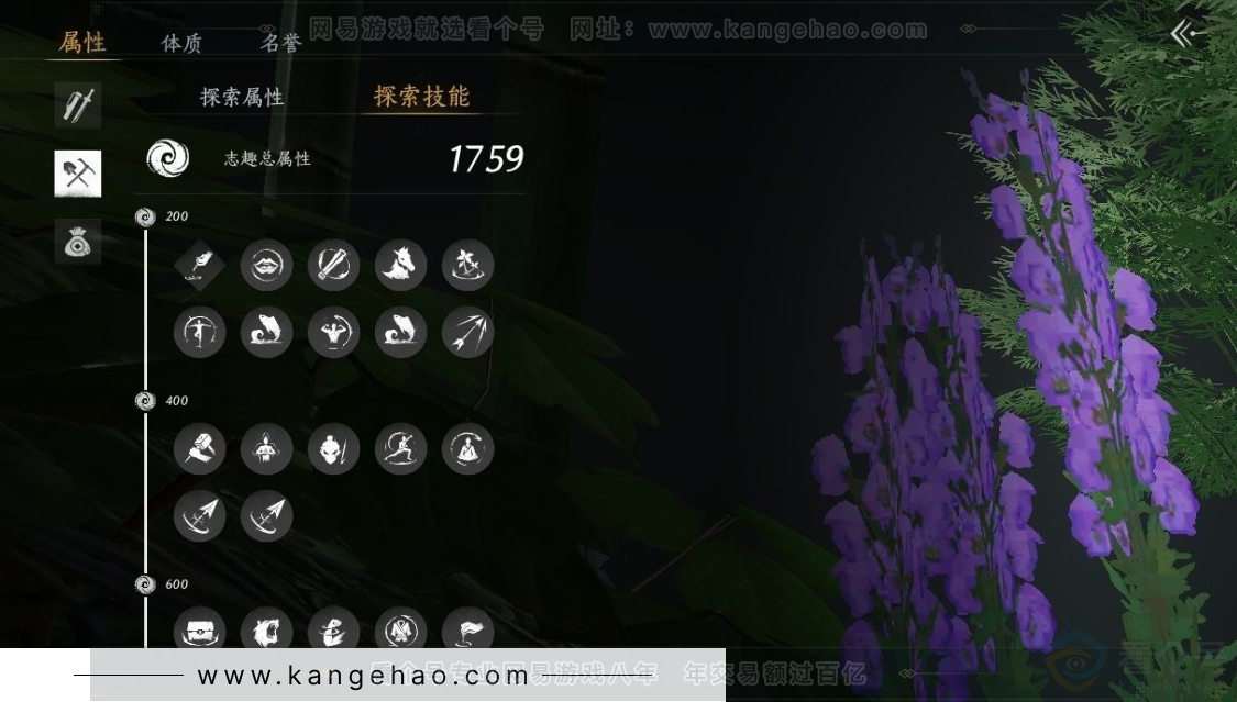 YYS31304燕云十六声账号详情图31 YYS31304燕云十六声账号详情图31