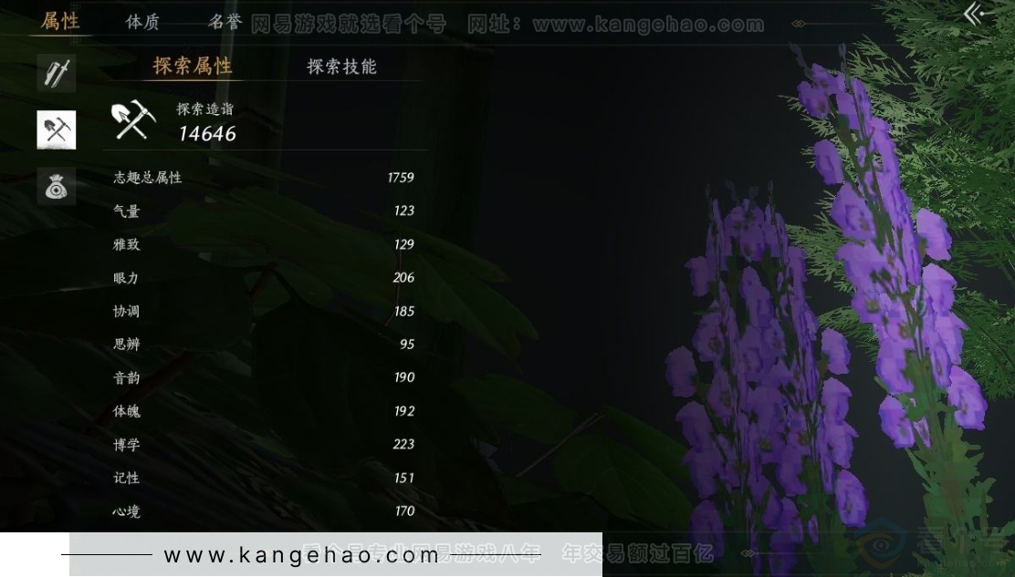 YYS31304燕云十六声账号详情图29 YYS31304燕云十六声账号详情图29