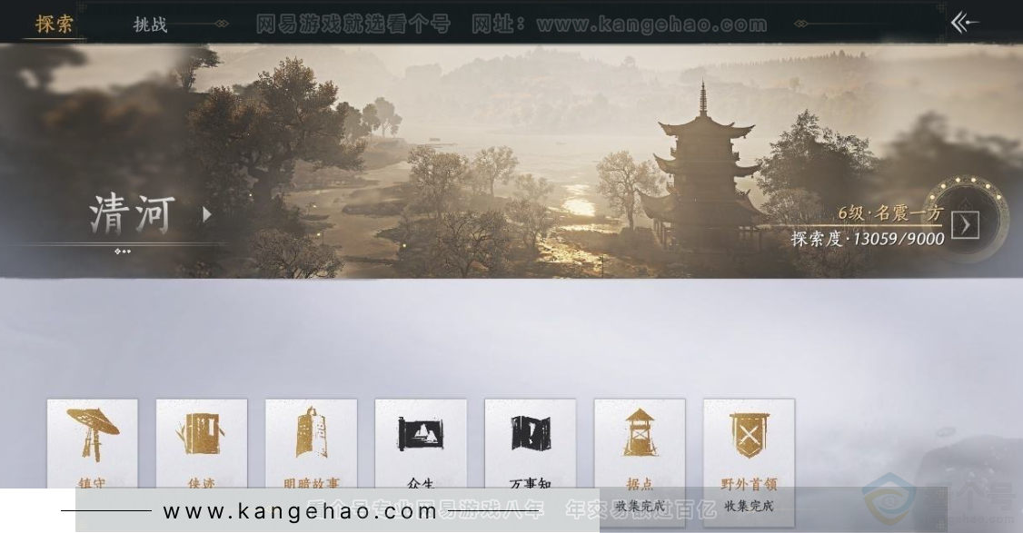 YYS31304燕云十六声账号详情图35 YYS31304燕云十六声账号详情图35