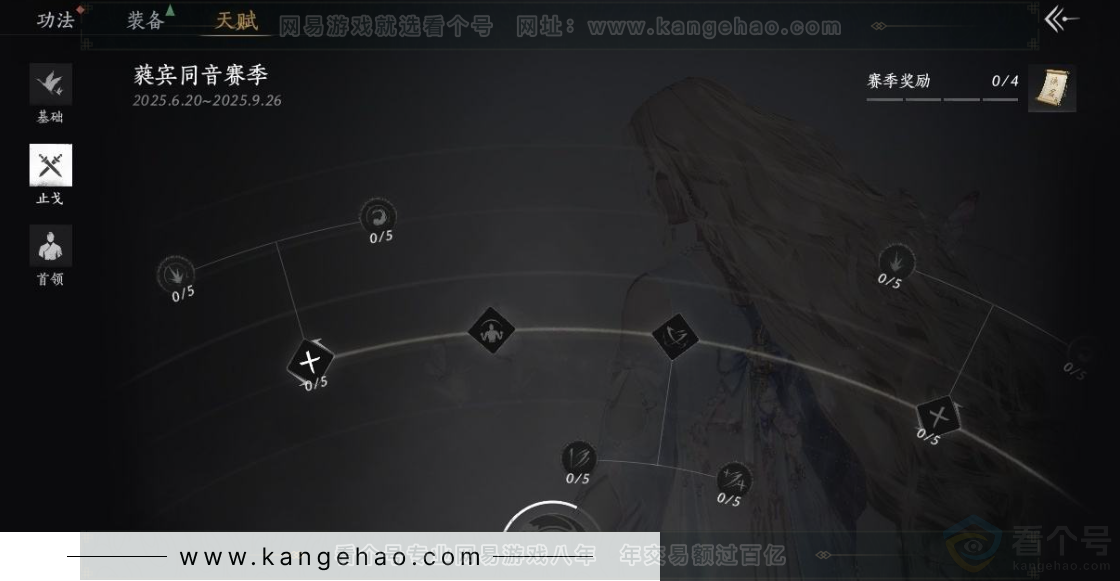 YYS31304燕云十六声账号详情图39 YYS31304燕云十六声账号详情图39